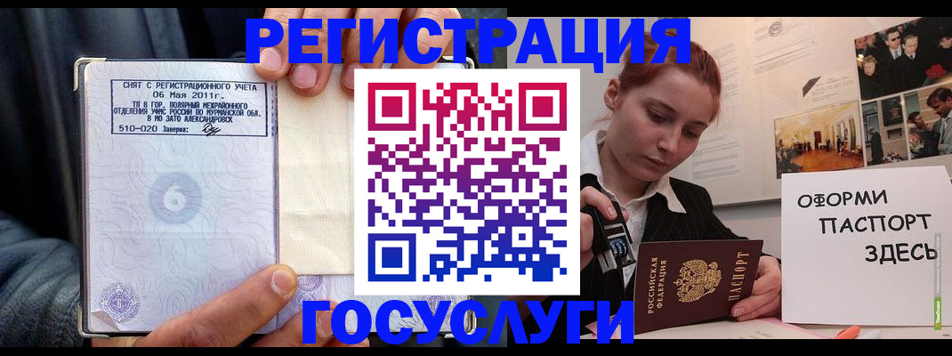 временная регистрация в Вуктыле