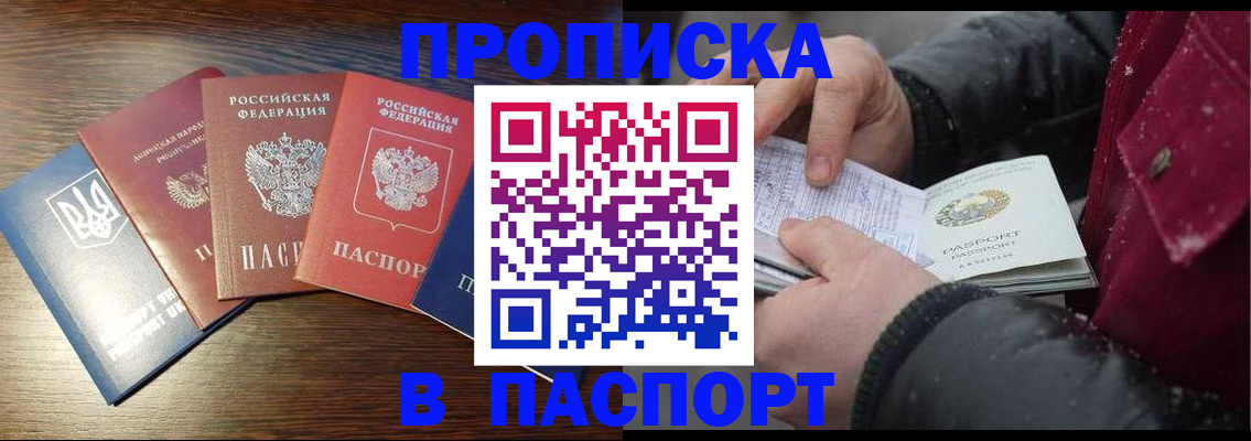 временная регистрация в Вуктыле