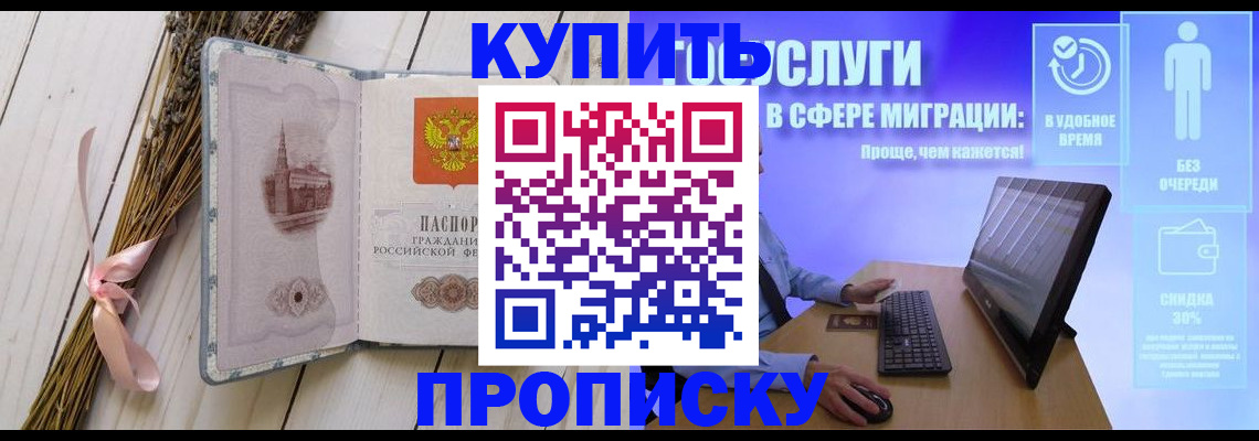 временная регистрация надежно в Вуктыле