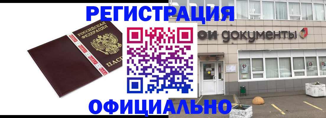 временная регистрация для всех в Вуктыле