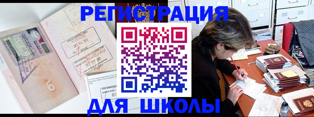 прописка штамп в Вуктыле