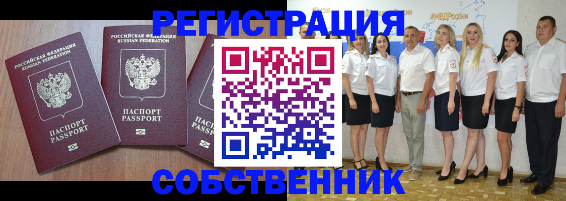 временная регистрация гарантия в Вуктыле