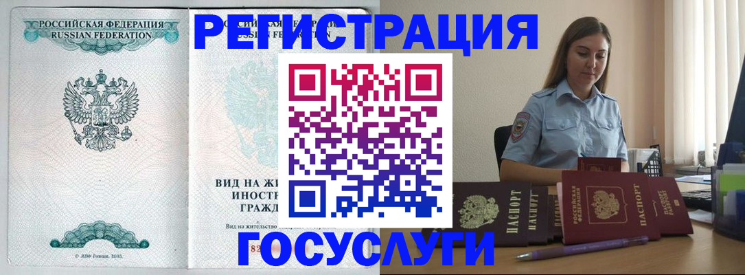 временная регистрация 2025 в Вуктыле